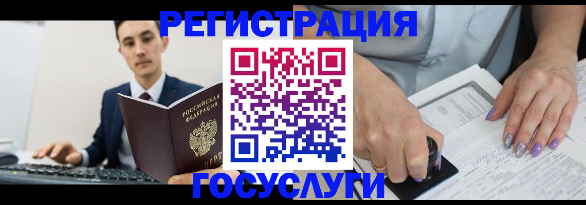 прописка от собственника в Краснокаменске